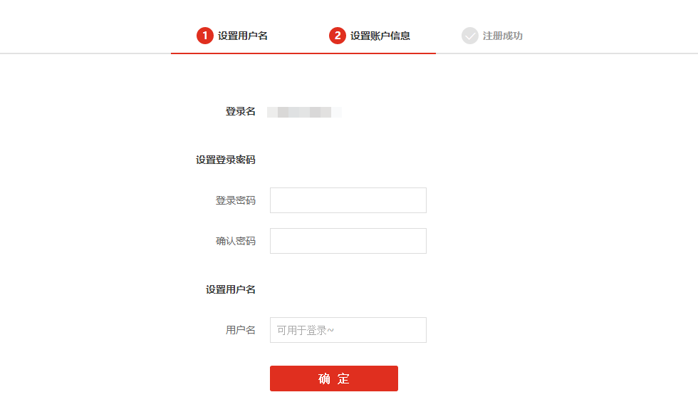 用户账号怎么注册6-20位字母开头或数字组成 用户账号怎么注册6-20位字母开头或数字组成